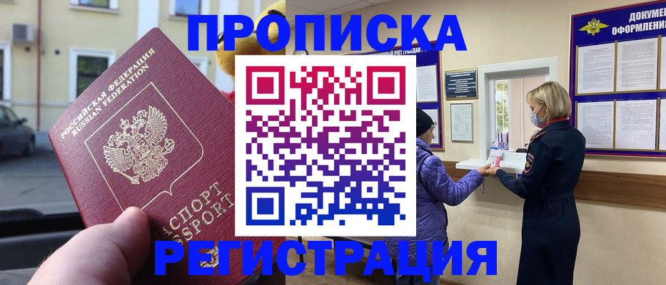 найти адрес прописки в Балаково