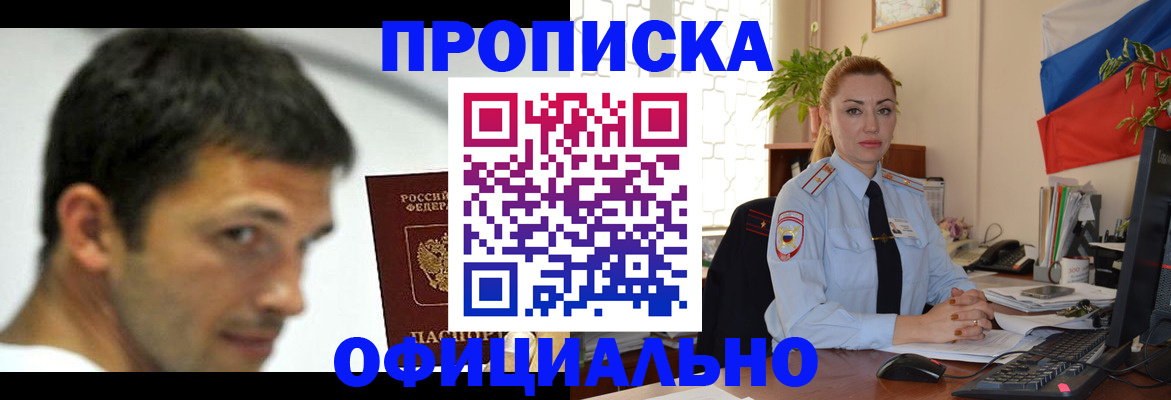 прописка паспорт в Балаково