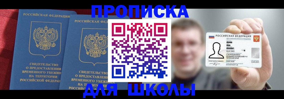 найти адрес прописки в Балаково