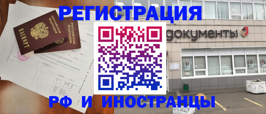 прописка ребенка в Балаково